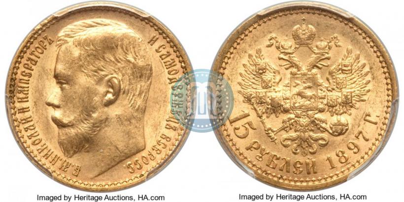Picture 15 roubles 1897 year (АГ) 