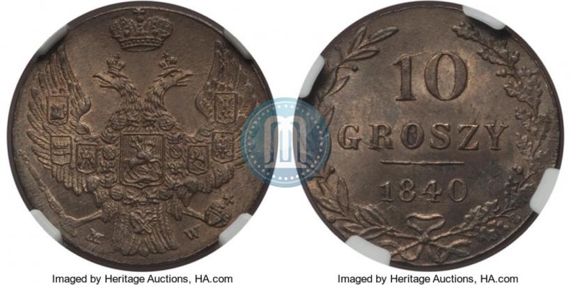 Фото 10 грошей 1840 года MW 