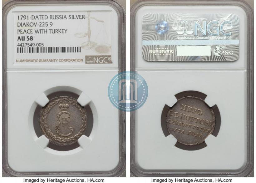 Фото Жетон 1791 года  "Заключение мира с Турцией"
