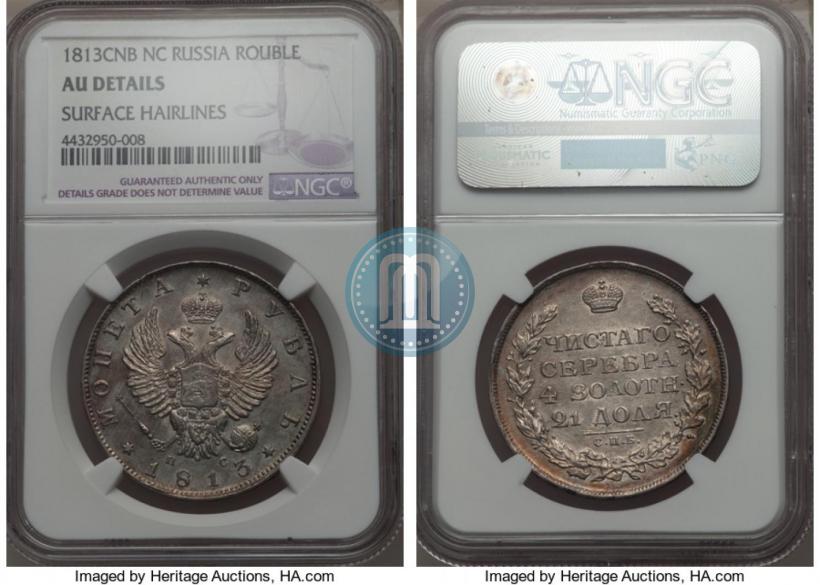 Picture 1 rouble 1813 year СПБ-ПС 