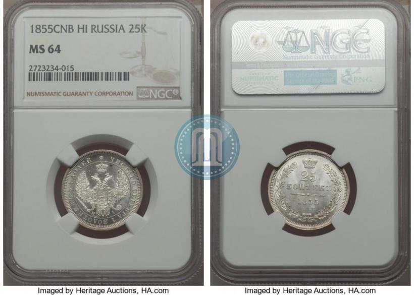 Фото 25 копеек 1855 года СПБ-HI 