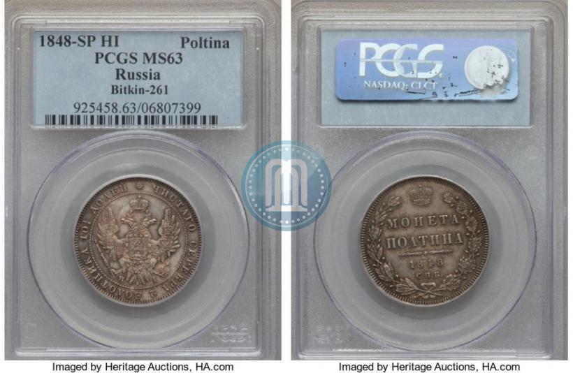 Picture Poltina 1848 year СПБ-HI 