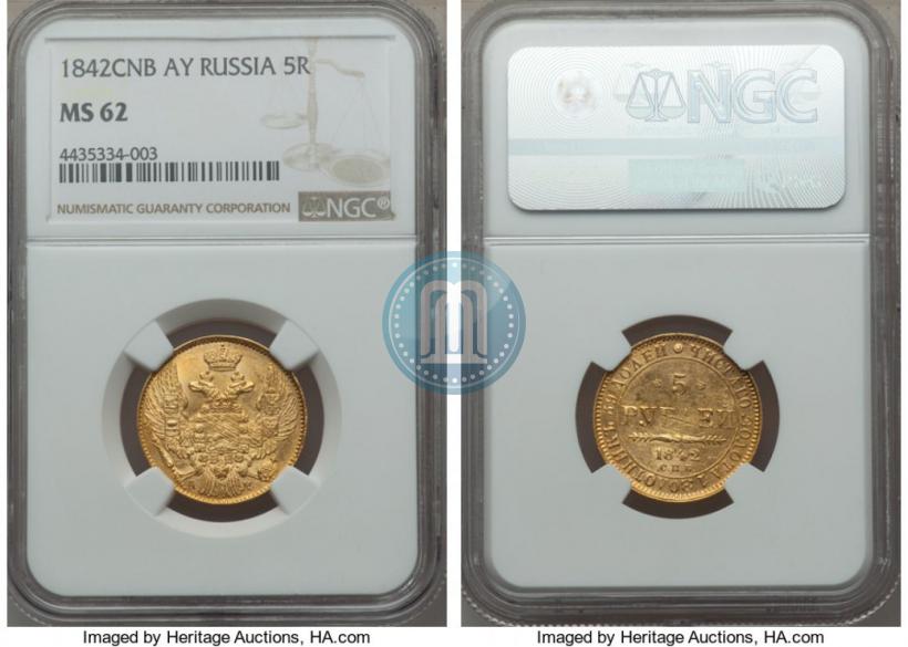 Фото 5 рублей 1842 года СПБ-АЧ 
