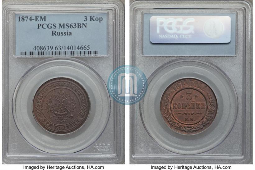 Фото 3 копейки 1874 года ЕМ 