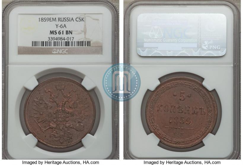 Picture 3 kopecks 1859 year ЕМ "Type of 1860-1867"
