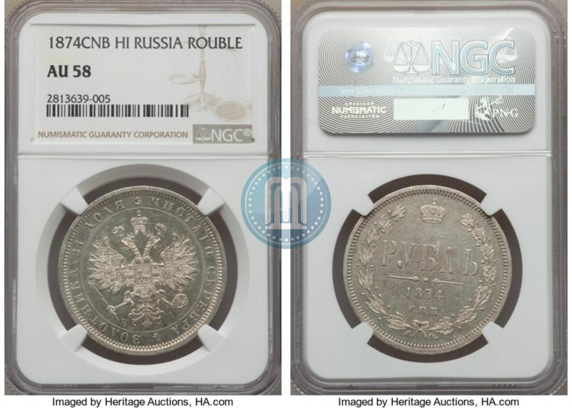 Picture 1 rouble 1874 year СПБ-НІ 