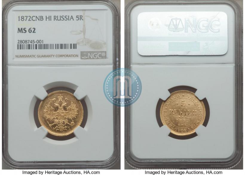 Picture 5 roubles 1872 year СПБ-НІ 