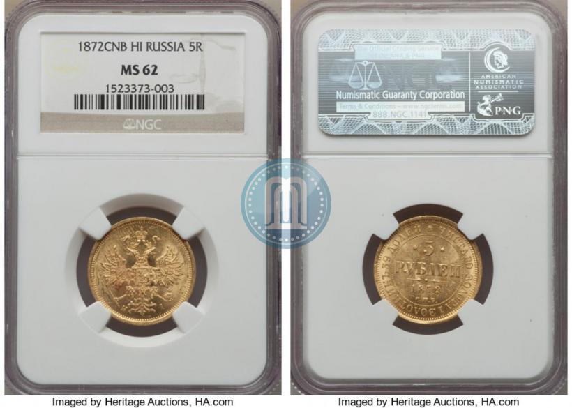 Picture 5 roubles 1872 year СПБ-НІ 