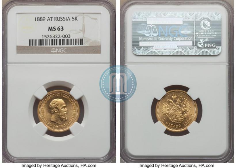 Picture 5 roubles 1889 year (АГ) 