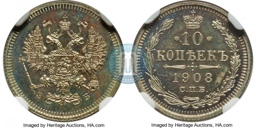 Picture 10 kopecks 1908 year СПБ-ЭБ 