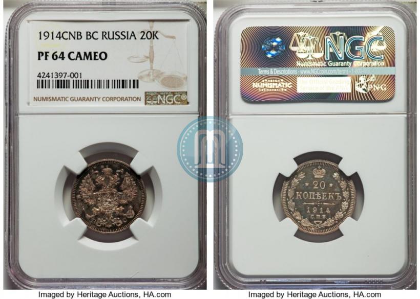 Фото 20 копеек 1914 года СПБ-ВС 