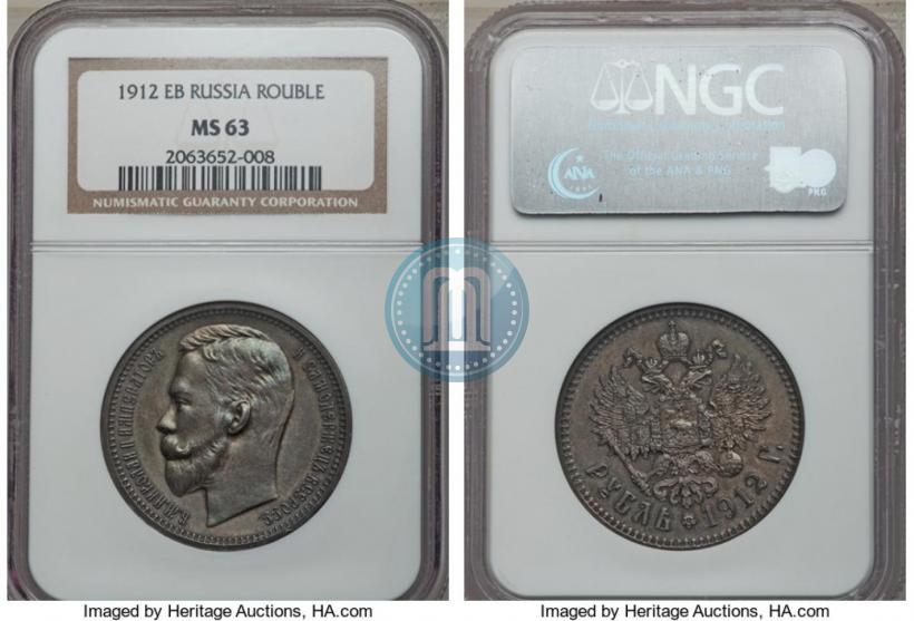 Picture 1 rouble 1912 year (ЭБ) 