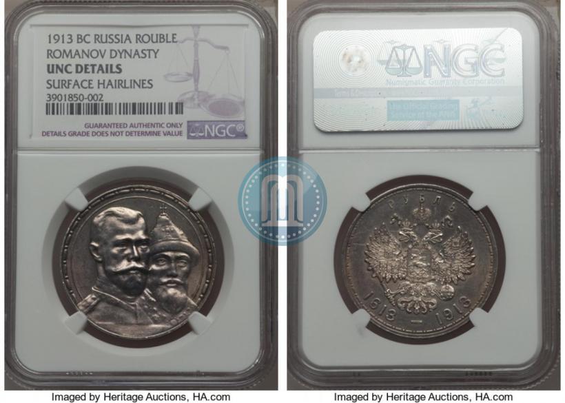Picture 1 rouble 1913 year (ВС) "In commemoration of tercentenary of Romanov's dynasty"