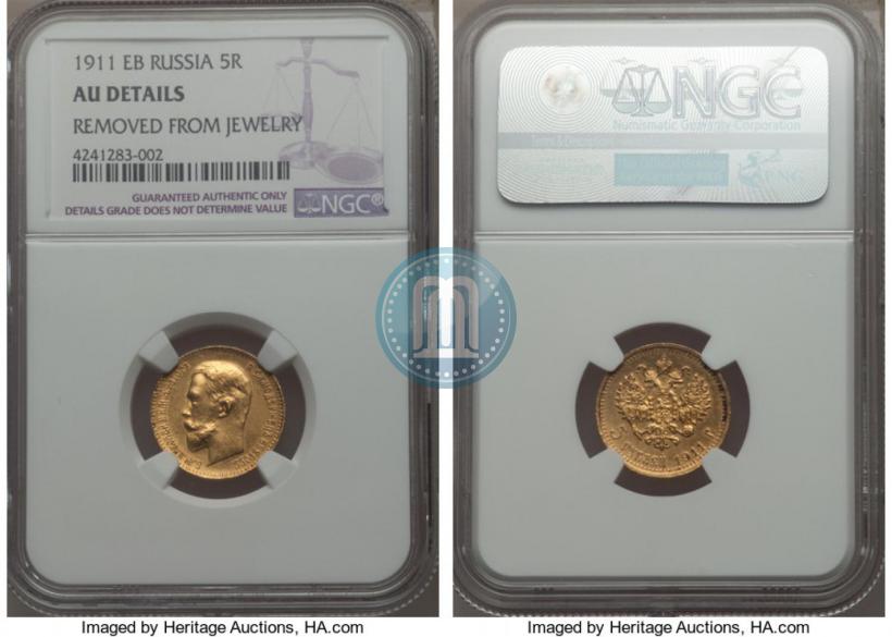 Picture 5 roubles 1911 year (ЭБ) 