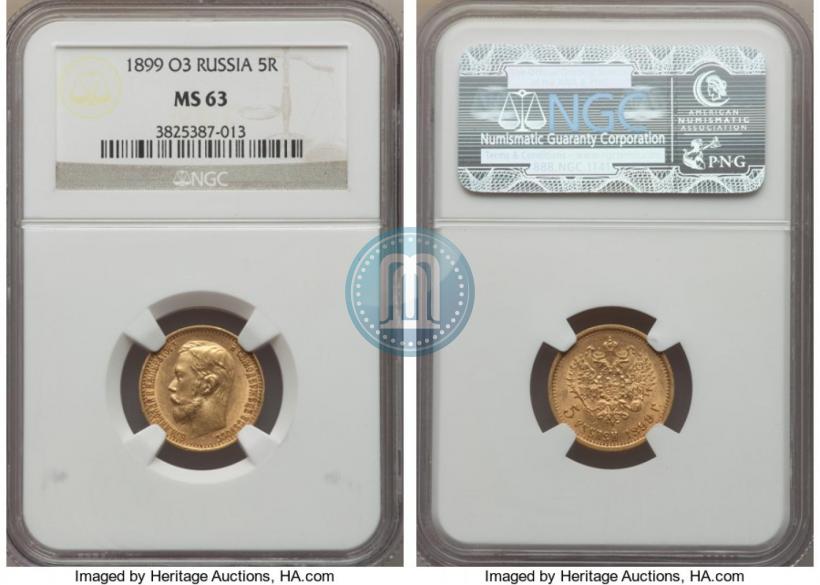 Picture 5 roubles 1899 year (ФЗ) 