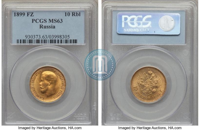 Picture 10 roubles 1899 year (АГ) 