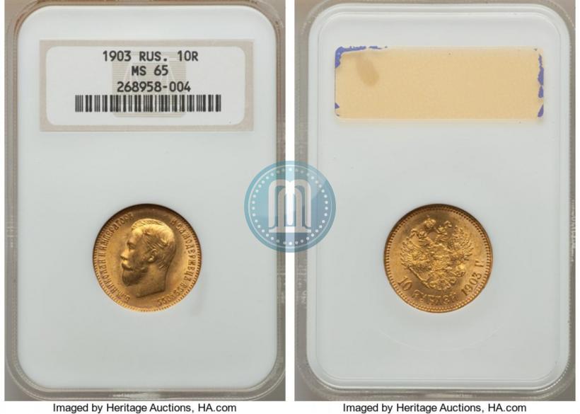Picture 5 roubles 1903 year (АР) 