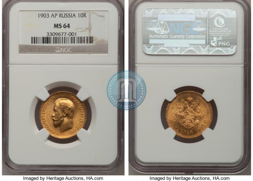 Picture 5 roubles 1903 year (АР) 