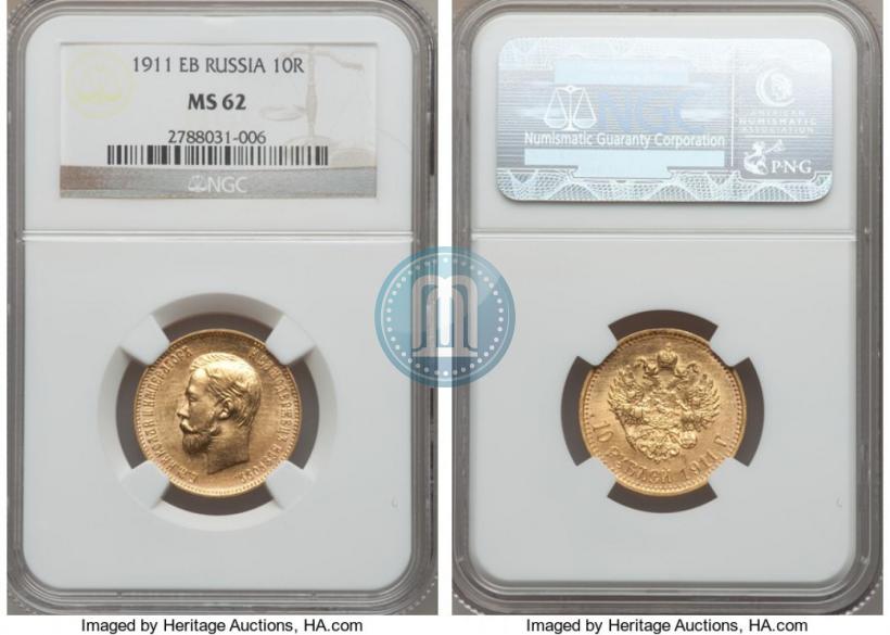 Picture 10 roubles 1911 year (ЭБ) 