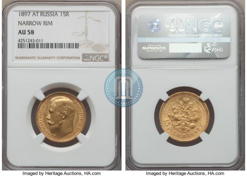 Picture 15 roubles 1897 year (АГ) 