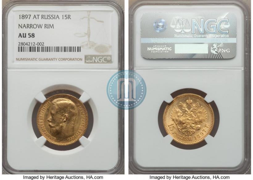 Picture 15 roubles 1897 year (АГ) 