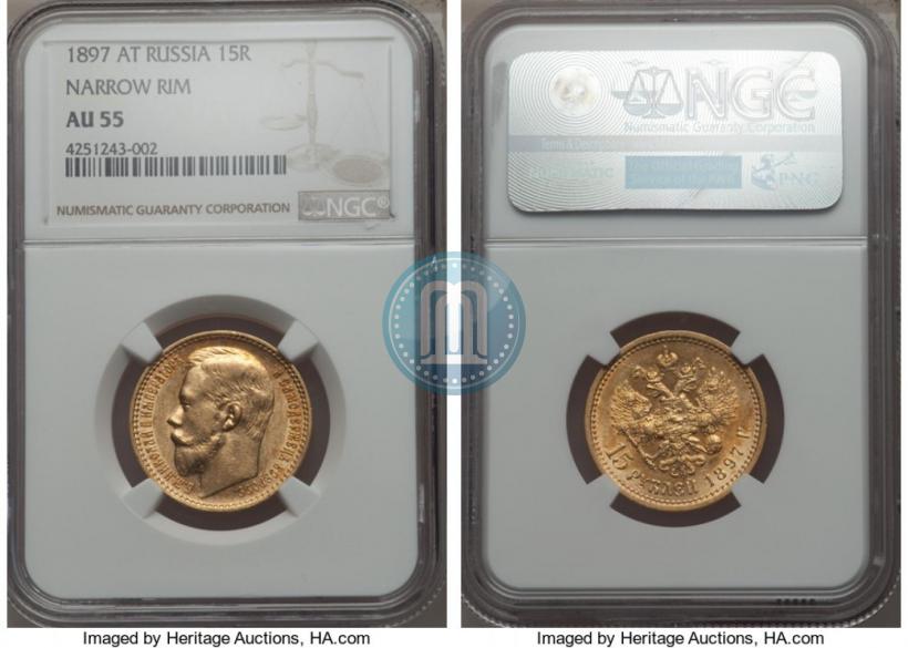 Picture 15 roubles 1897 year (АГ) 