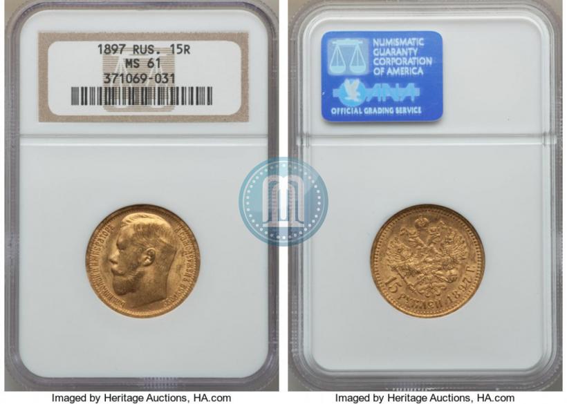 Picture 15 roubles 1897 year (АГ) 