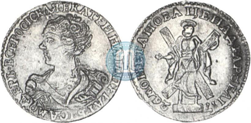 Фото 2 рубля 1726 года  