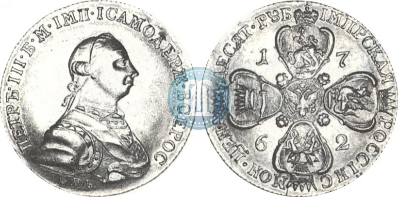 Фото 10 рублей 1762 года СПБ 