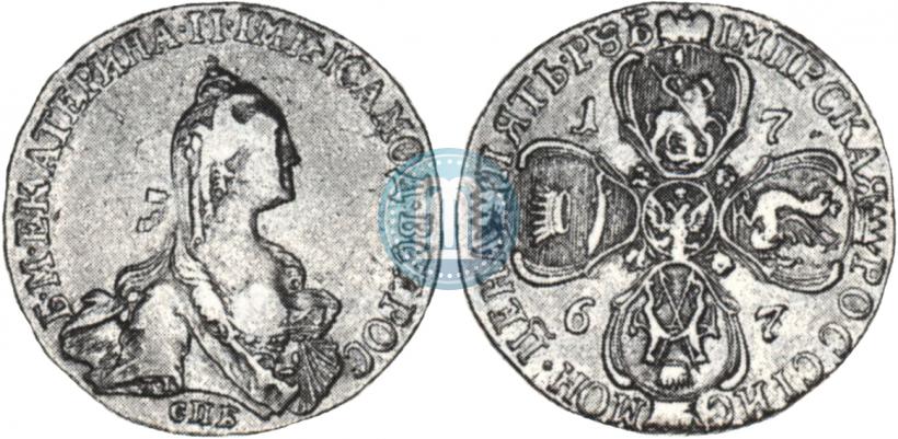 Фото 5 рублей 1767 года СПБ 