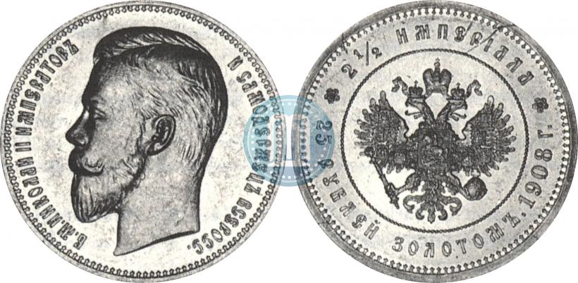 Фото 25 рублей 1908 года (*) "В память 40-летия Императора Николая II"