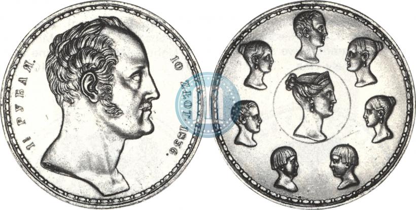 Фото 1,5 рубля - 10 злотых 1836 года П.У. "Семейный"