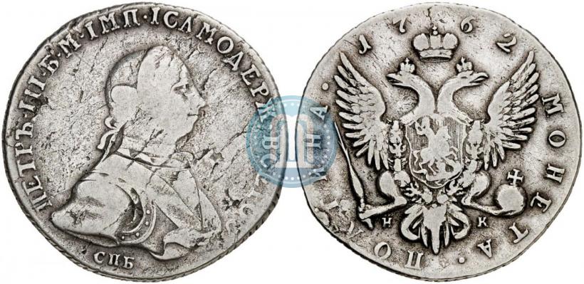 Picture Poltina 1762 year СПБ-НК 