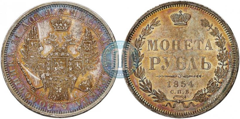 Picture 1 rouble 1854 year СПБ-HI 