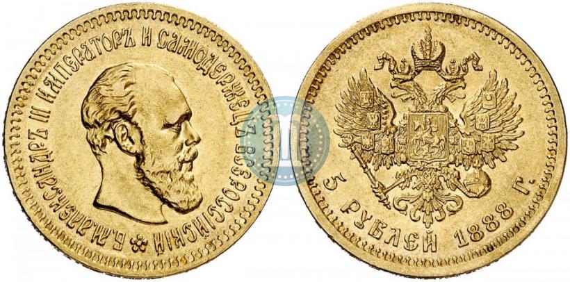 Picture 5 roubles 1888 year (АГ) 