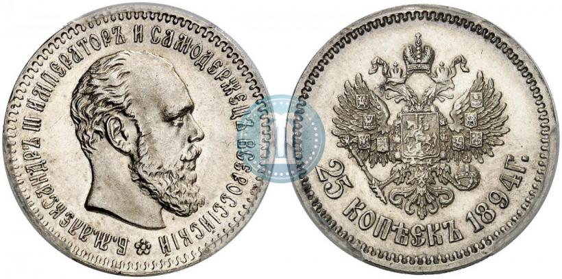 Фото 25 копеек 1894 года (АГ) 