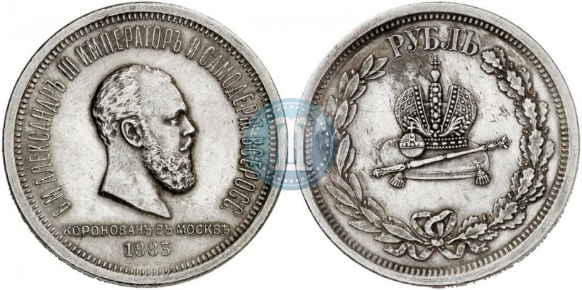 Picture 1 rouble 1883 year ЛШ "On the Coronation of Emperor Alexander III"