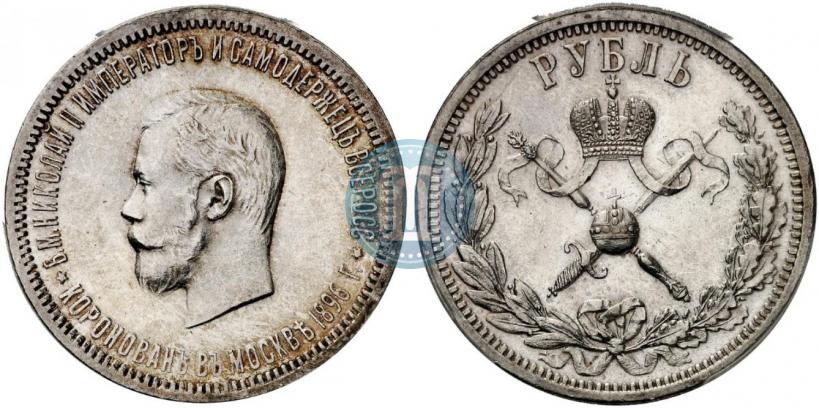 Picture 1 rouble 1896 year (АГ) "On the coronation of the Emperor Nicholas II"