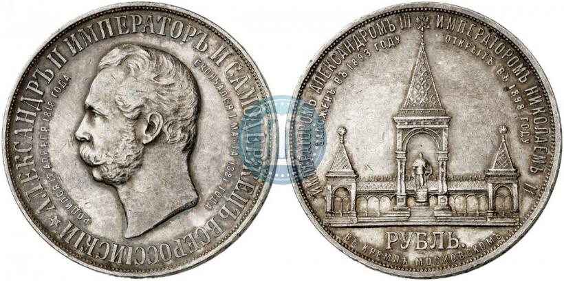 Picture 1 rouble 1898 year (АГ)-А.Г. "Alexander II Monument "