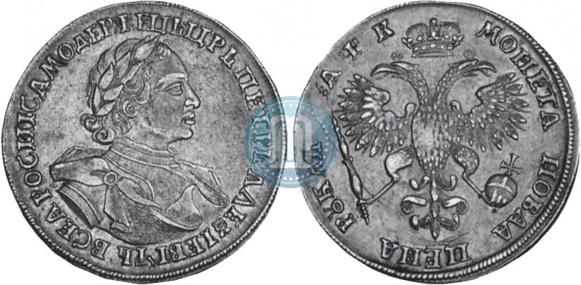 Picture 1 rouble 1720 year  "Portrait in armour"