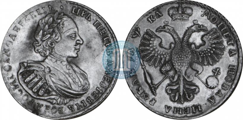 Фото 1 рубль 1721 года K "Портрет в наплечниках"