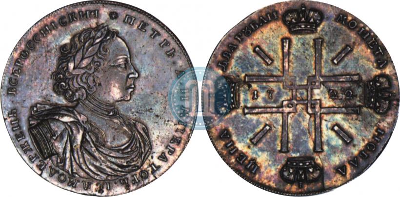 Фото 2 рубля 1722 года  "Пробные"