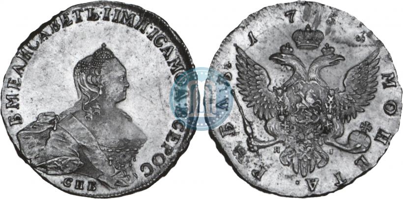 Фото 1 рубль 1755 года СПБ-ЯI 
