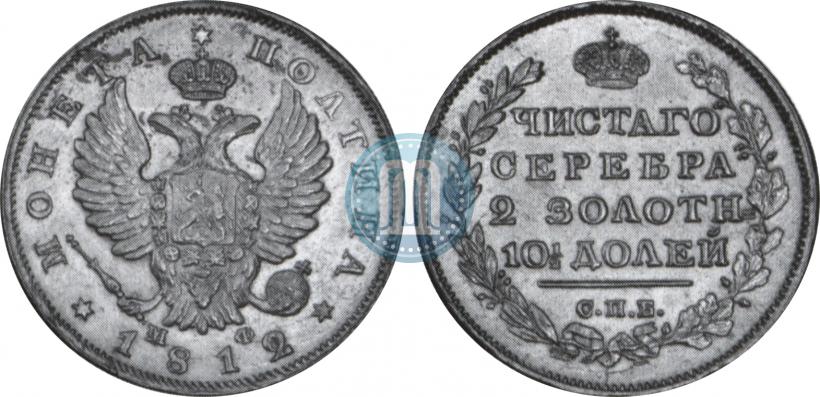 Picture Poltina 1812 year СПБ-МФ 