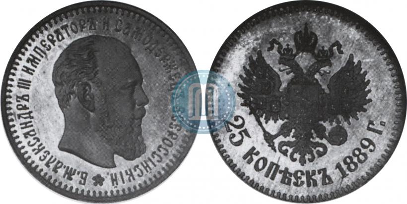 Picture 25 kopecks 1889 year (АГ) 