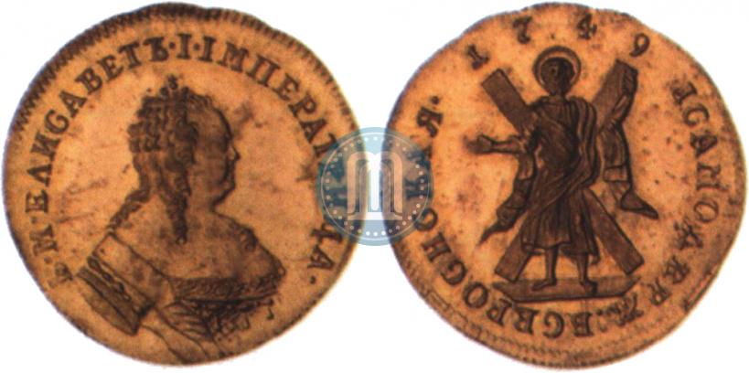 Фото 1 червонец 1749 года  "Св. Андрей на реверсе"