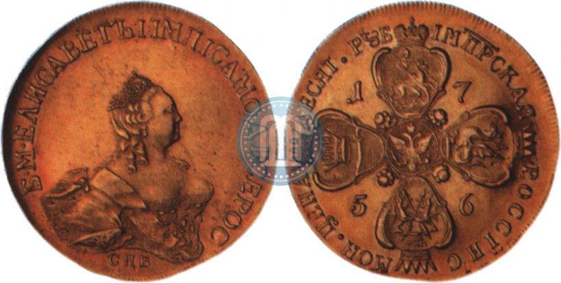 Picture 10 roubles 1756 year СПБ 