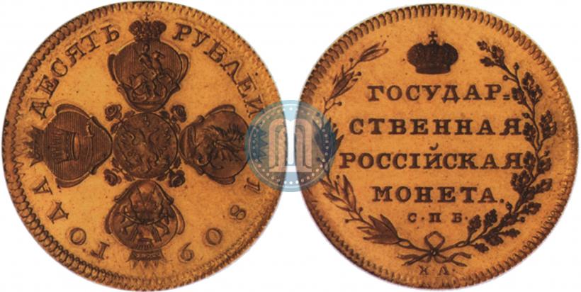 Picture 10 roubles 1809 year СПБ-ХЛ 