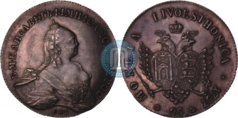 Фото 96 копеек 1757 года СПБ "Ливонез"