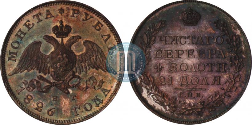 Фото 1 рубль 1826 года СПБ-НГ "Орел с опущенными крыльями"